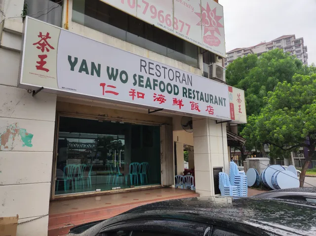 Yan Wo Seafood Restaurant (Aman Suria)