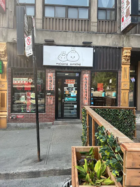 Mai Xiang Yuan Dumpling Chinatown
