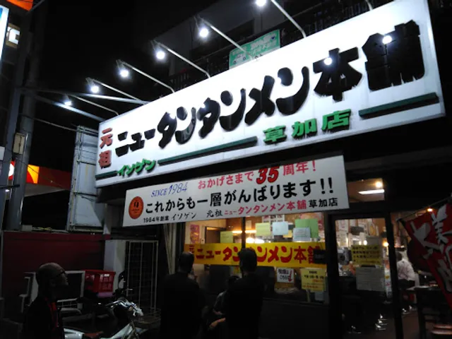 Ganso New Tantan-men Hompo - Soka