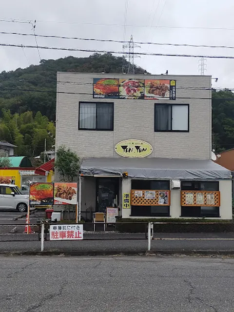 てっぱん焼き お好み焼 TEN.TEN