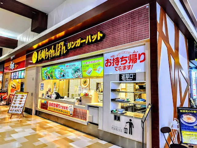 Ringer Hut Aeon Mall Tsudanuma