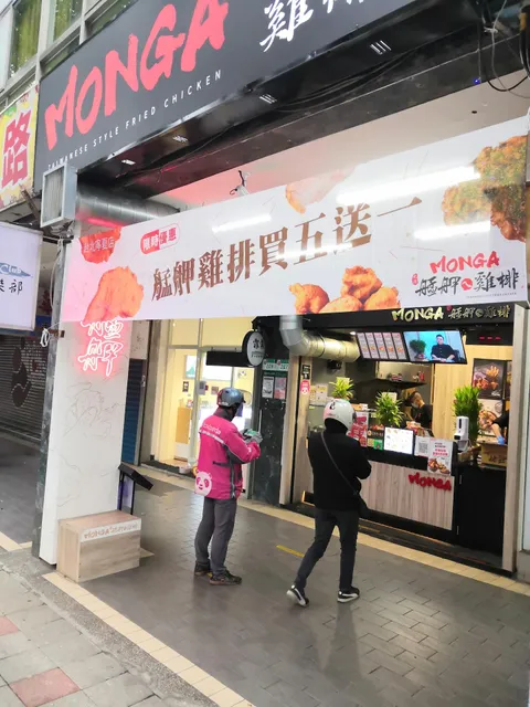 艋舺雞排 台北寧夏店