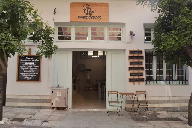 Φ2 Καφεμάγειρας