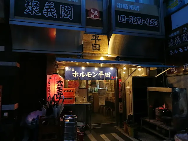 Hormone Hirata Annex