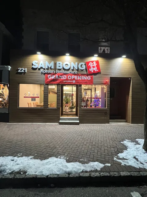 최가냉면(구 삼봉냉면) Choi Ga(Formerly Sambong)