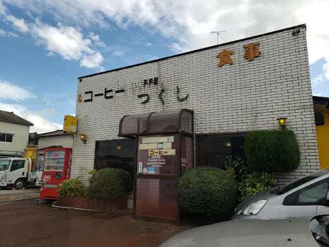 食事&コーヒー つくし