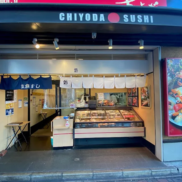 Chiyoda Sushi Minamikoshigaya