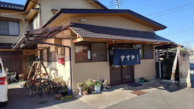 すずや食堂