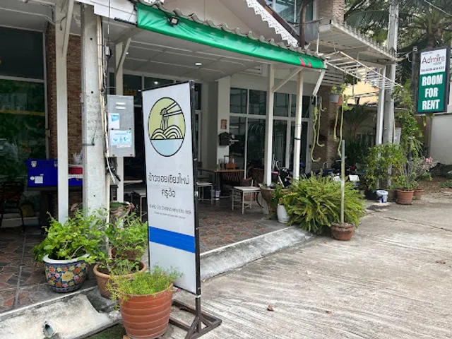 KHAO SOI CHIANG MAI KRU AOR