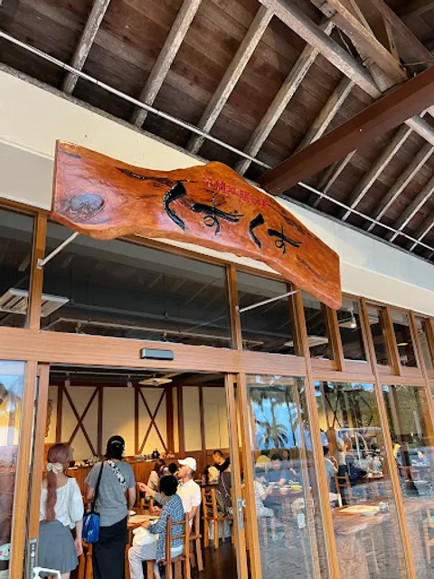 沖縄料理の店 くすくす