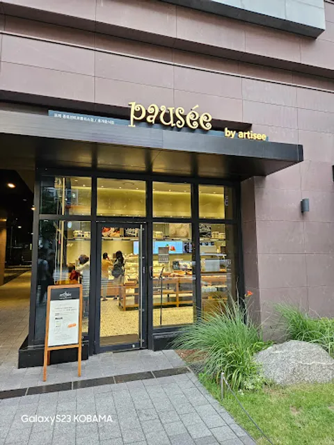 Pausee Café