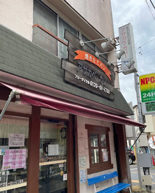 Asaka Bakery