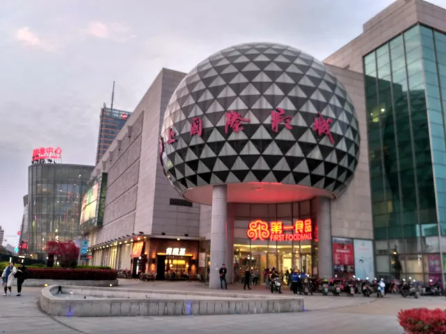 Bailian Nanqiao Shopping Mall