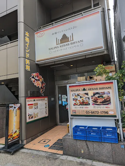Halima Kebab Biryani