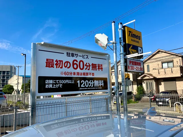 アクロスプラザ堺中央