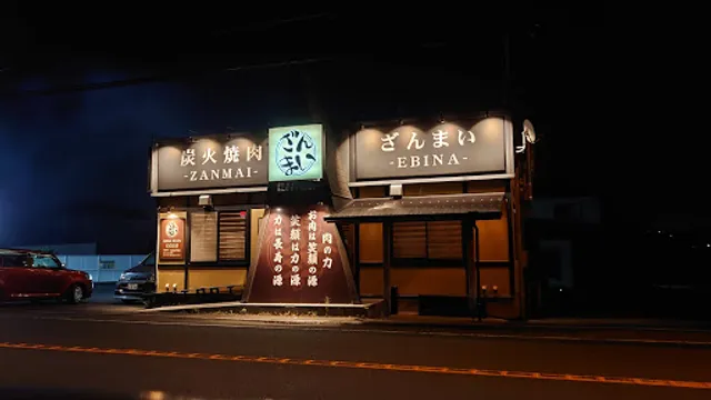 Yakiniku Zanmai Ebina
