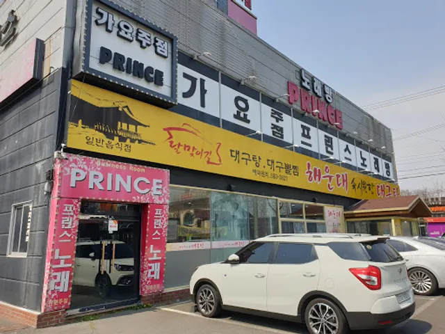 해운대 속시원한 대구탕