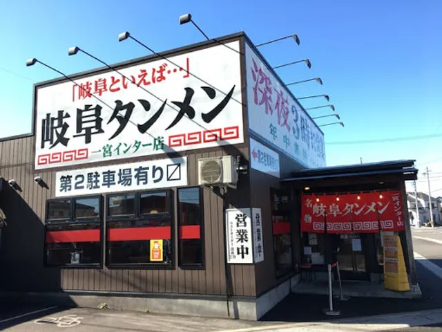 Gifu Tanmen Ichinomiya Interchange