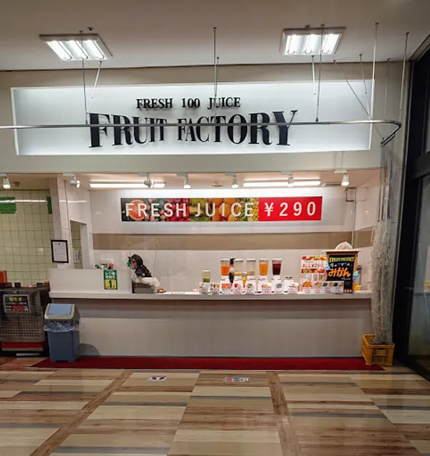 フルーツファクトリー