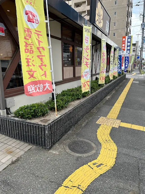 Shoya Sagamatsubaraten