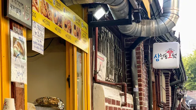Samcheongdong Hotteok