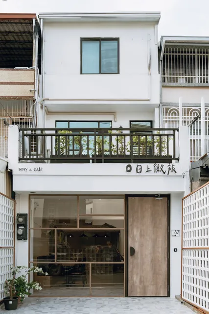 日上微旅｜stay & café｜