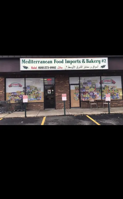 Mediterranean Food Imports & Bakery 2 - اسواق الشرق الاوسط
