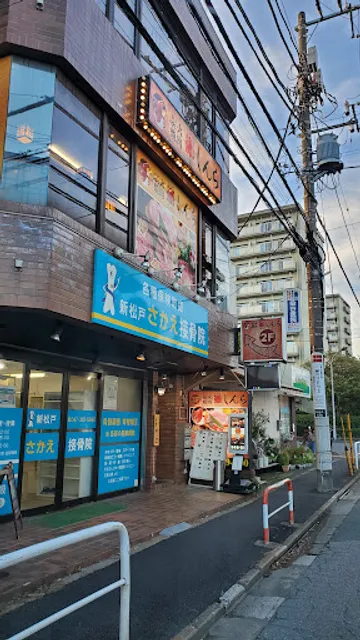 炭火焼肉 しんら