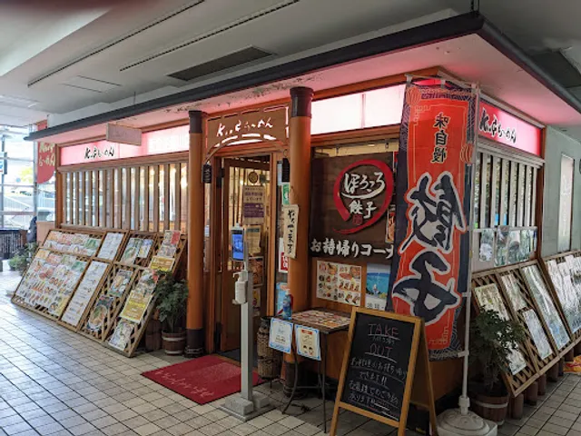KINGらーめん でんと 逆瀬川駅前店