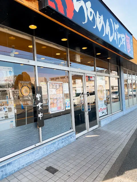 Ramen Kagetsu Arashi