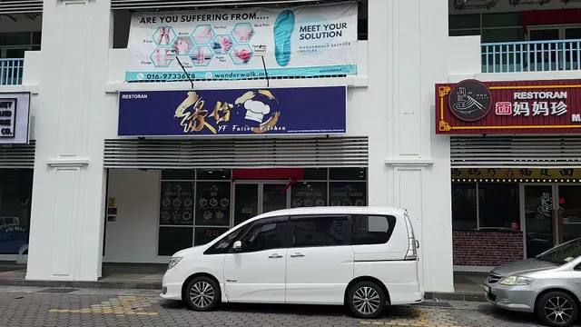 缘份 YF Fusion Kitchen