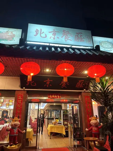 Beijing Refectory