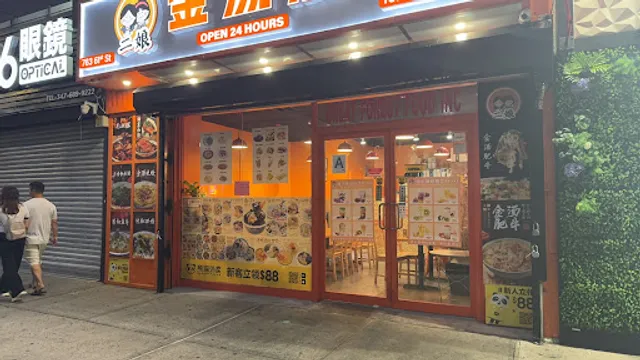 二娘金汤肥牛（great forest food）