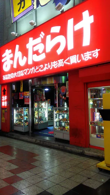 Mandarake Umeda