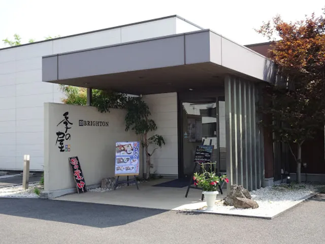 Kinoya Shikokuchuoten