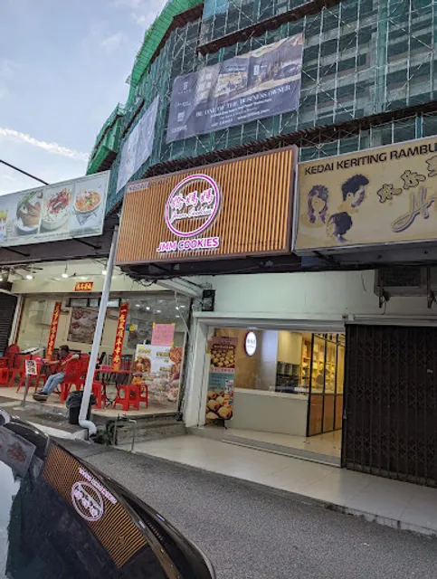 JMM Cookies 娇妈妈 - JB Branch