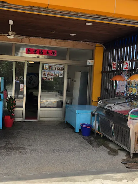 Yi Zhi Lin Seafood Restaurant