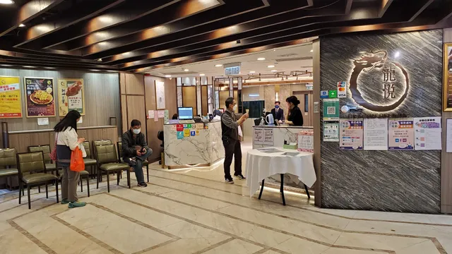 龍悅海鮮酒家 柴灣