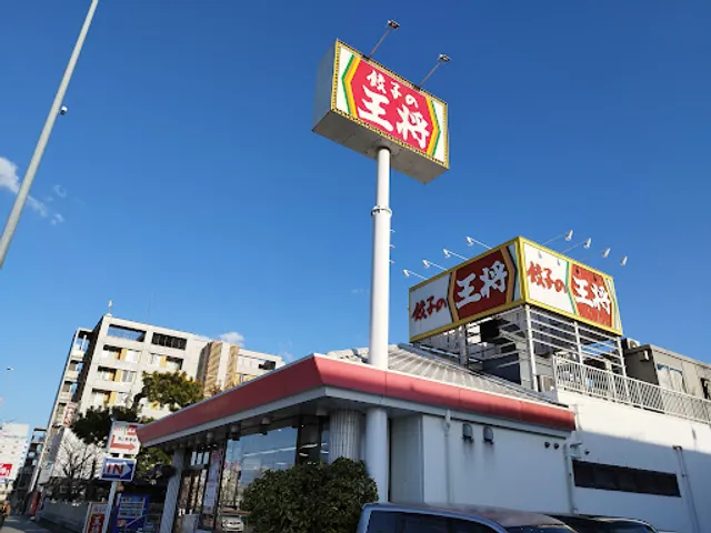 Gyoza no Ohsho - Nakajima