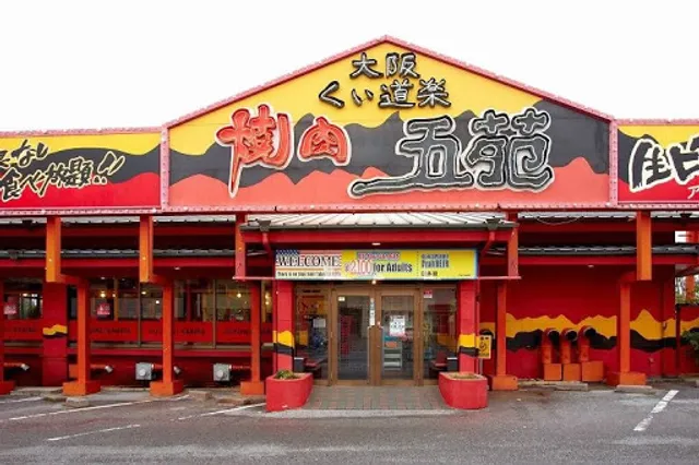 YAKINIKU BBQ GOEN :Chatan Branch