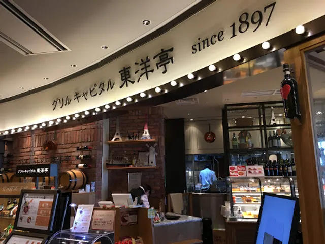 Grill Capital Touyoutei - Abeno Harukas