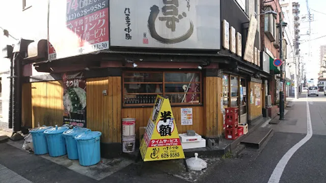 Yataizushi Hachioji Nakamachi