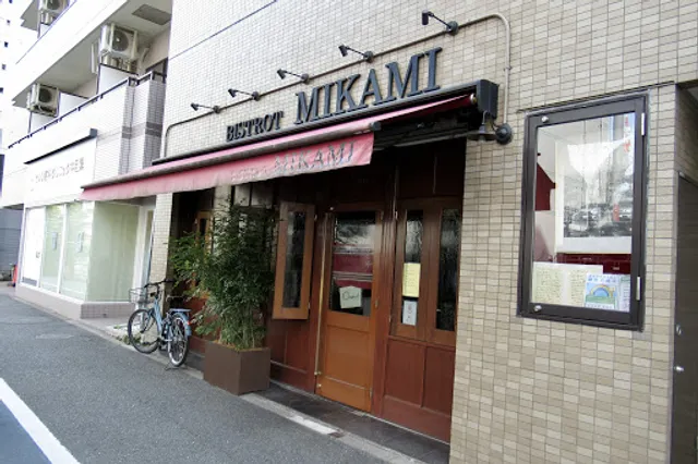 Bistro Mikami