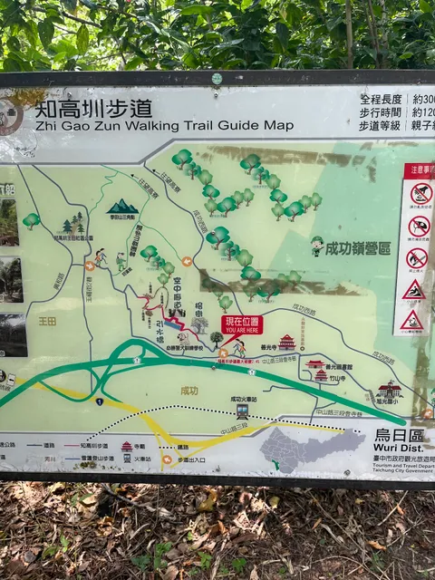 知高圳好漢坡／雪蓮登山步道