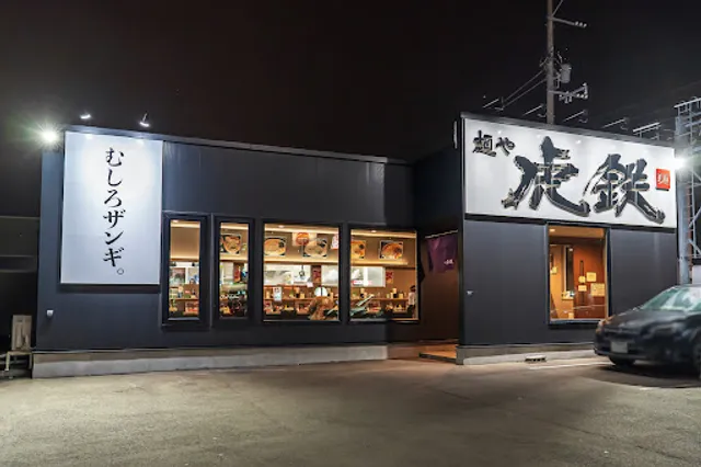 Menyakotetsu Atsubetsuten