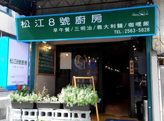 Songjiang No. 8 Kitchen