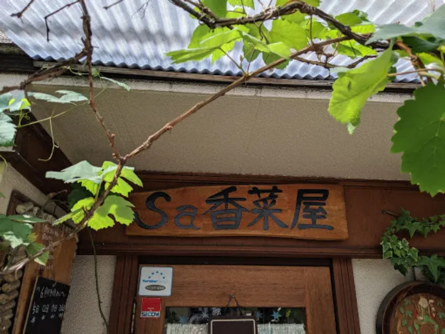 Bistro Sa Kosaiya