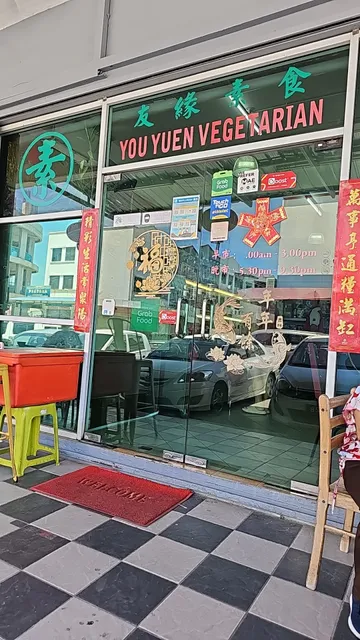 You Yuen Vegetarian 友缘素食