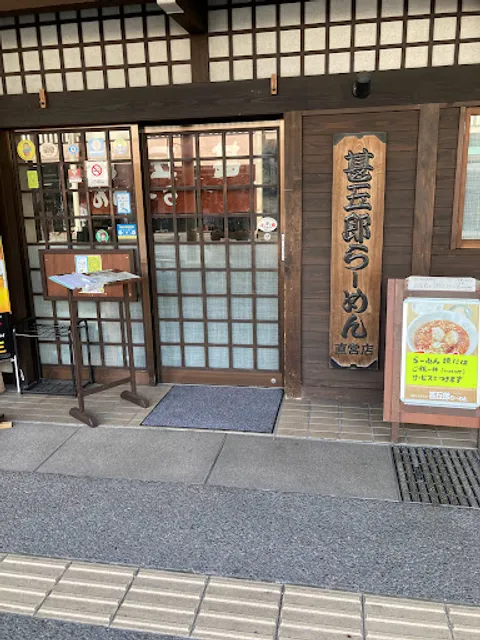 Jingoro Ramen Yasukawa Restaurant