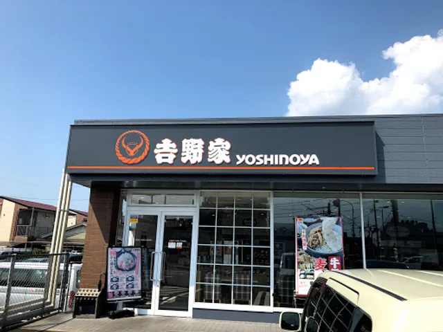 Yoshinoya Ichigousen Yatomi Branch